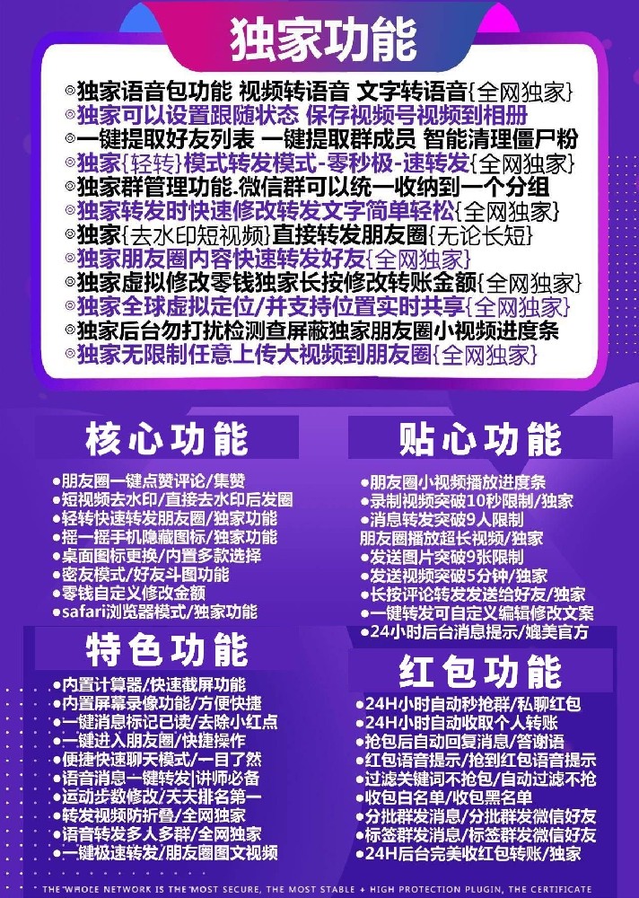 苹果纳爱斯官网-苹果纳爱斯微信多开软件激活码