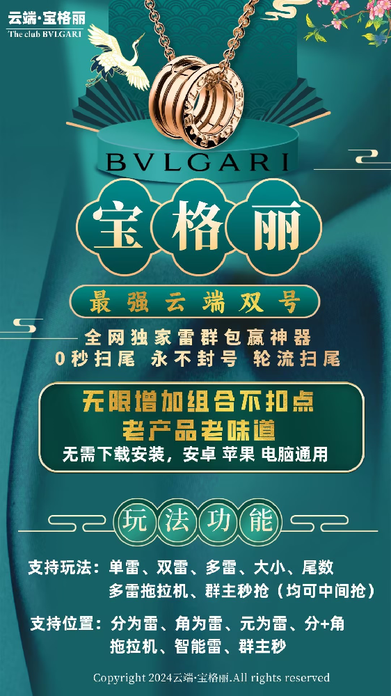 微信云端双号扫尾软件商城-宝格丽1500点3000点5000点10000点激活码