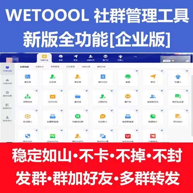 wetool4.23天卡月卡激活码-wetool官网