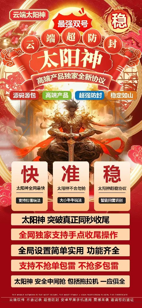 微信云端双号扫尾软件商城-太阳神1500点3000点5000点10000点授权码激活码