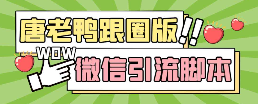 唐老鸭跟圈版官网-唐老鸭跟圈版年卡激活码