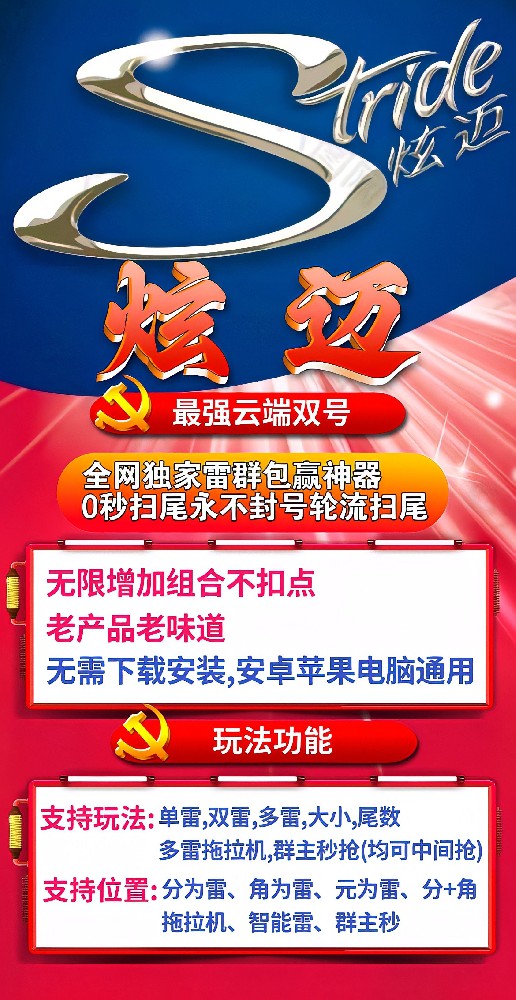 微信云端双号扫尾软件商城-炫迈1500点3000点5000点10000点激活码