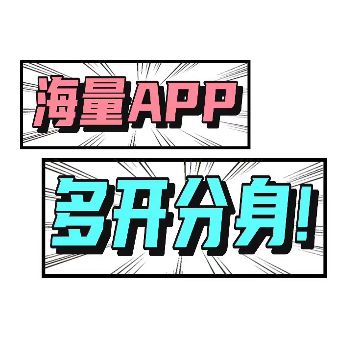 微信分身版app最新版下载-微信分身版2025最新版下载安装