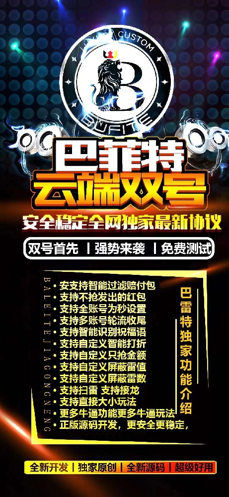微信云端扫尾软件-巴菲特1500点3000点5000点10000点激活码授权码卡密拿货平台