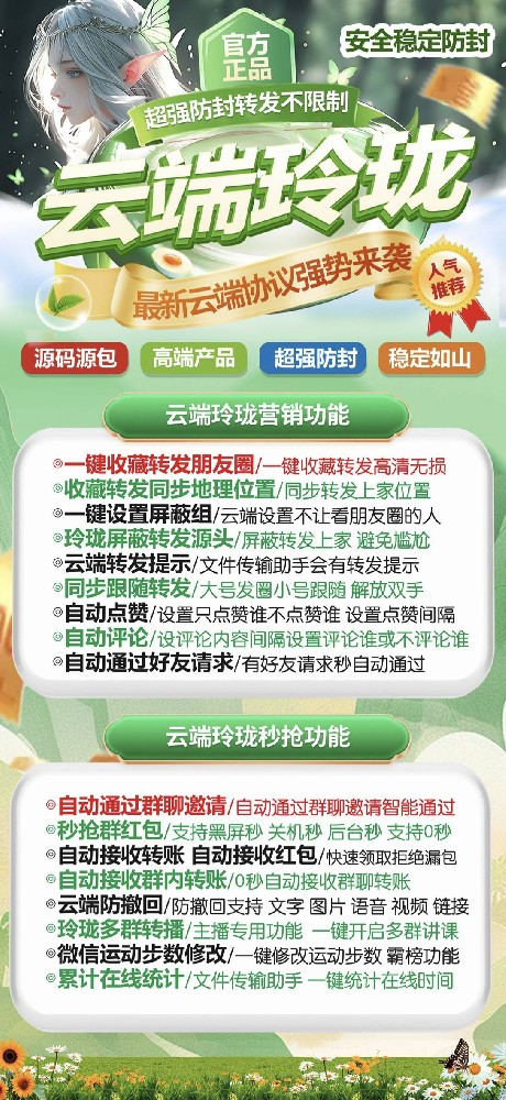 云端秒抢软件玲珑年卡激活码-云端秒抢软件激活码商城