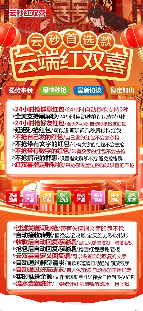 云端转发软件红双喜年卡激活码-云端转发软件红双喜激活码购买商城