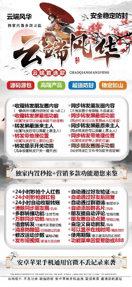 云端转发风华年卡激活码-云端风华一键转发