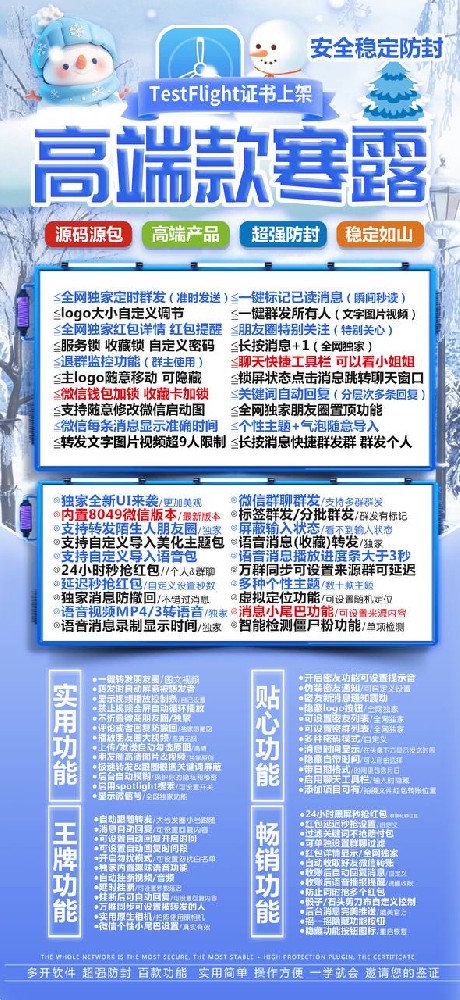 苹果寒露官网-苹果寒露微信多开软件激活码自动发卡商城