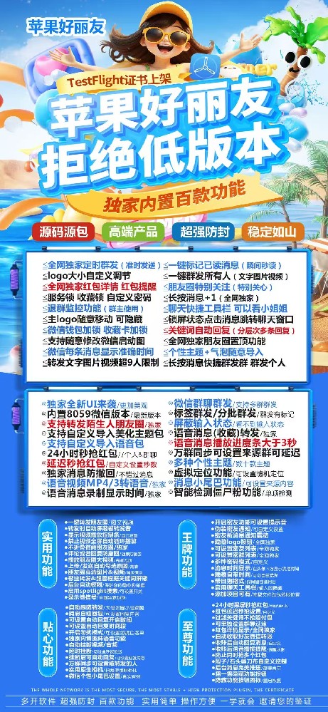 TF好丽友官网-TF好丽友微信多开激活码购买网站