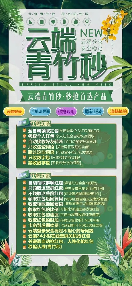 青竹秒月卡激活码购买-青竹秒云端秒抢官网