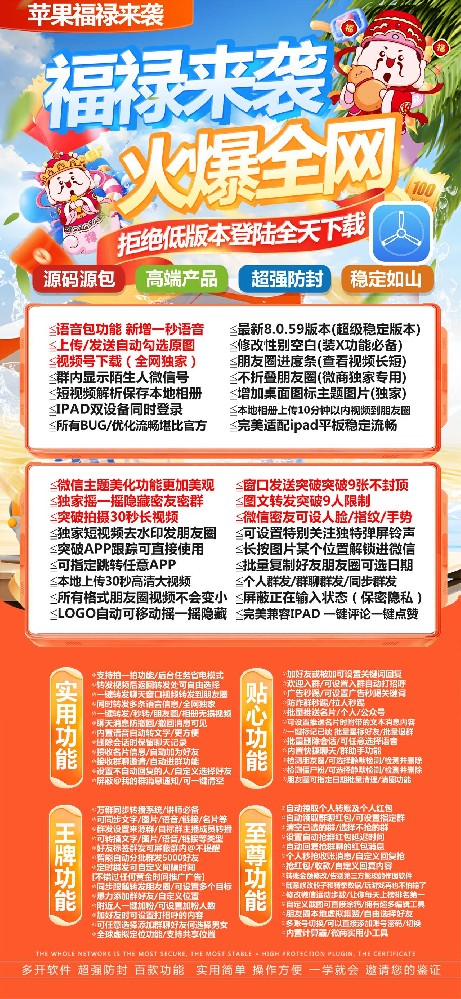 苹果TF福禄官网-苹果TF福禄多开软件激活码
