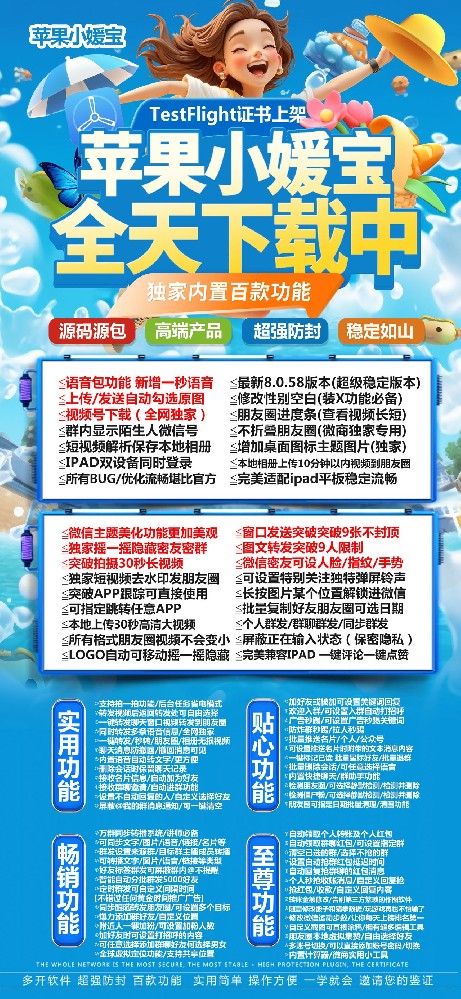 苹果TF小媛宝官网-苹果TF小媛宝多开软件激活码