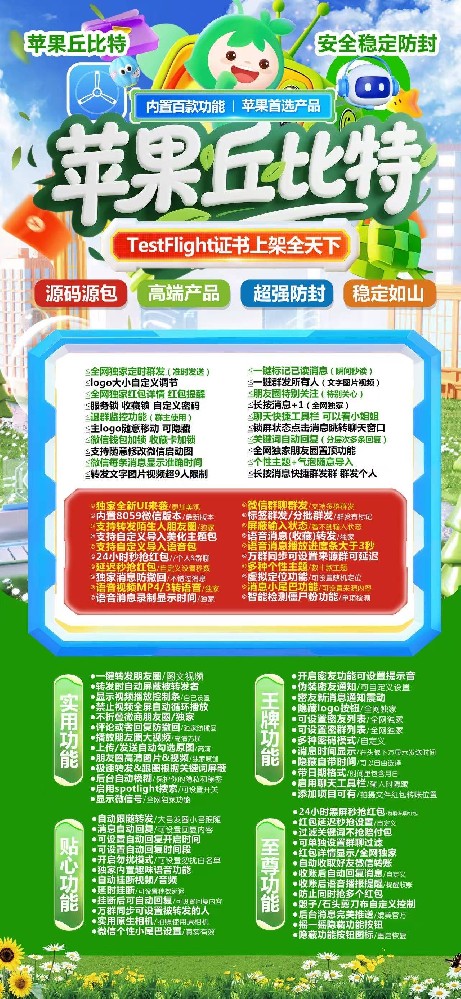 苹果多开软件丘比特官网-苹果多开软件丘比特激活码 苹果多开软件丘比特官网-苹果多开软件丘比特激活码