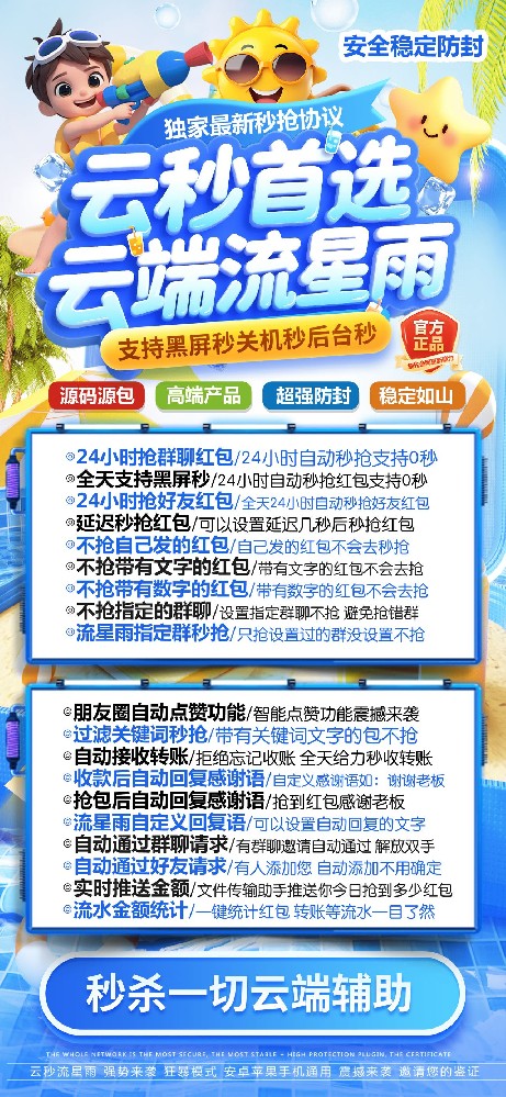 云端秒抢流星雨月卡激活码-云端秒抢激活码商城 云端秒抢流星雨月卡激活码-云端秒抢激活码商城