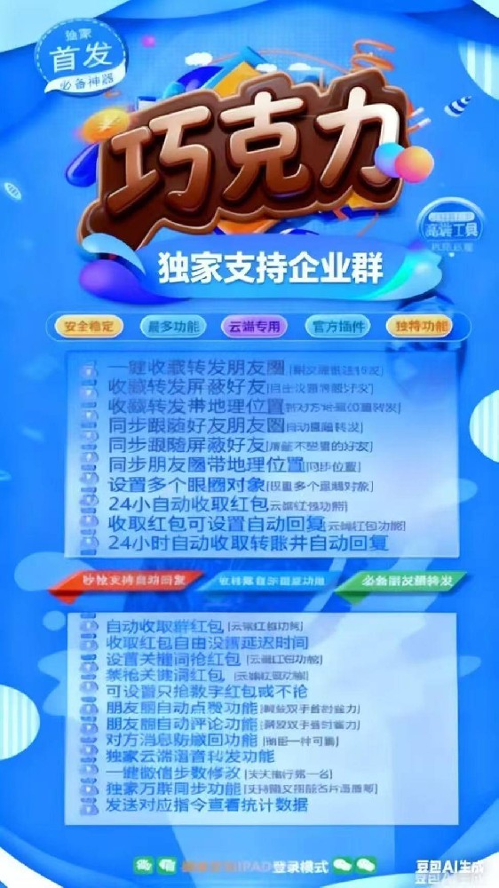 云端秒抢软件巧克力年卡季卡月卡激活码-云端秒抢软件批发平台 云端秒抢软件巧克力年卡季卡月卡激活码-云端秒抢软件批发平台