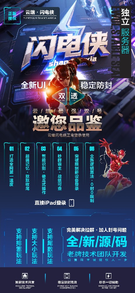 微信双号扫尾软件商城-闪电侠1500点3000点5000点10000点激活码 微信双号扫尾软件商城-闪电侠1500点3000点5000点10000点激活码