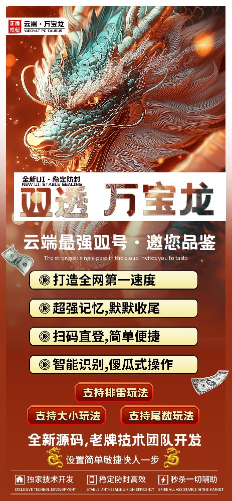 微信云端双号扫尾软件商城-万宝龙1500点3000点5000点10000点激活码 微信云端双号扫尾软件商城-万宝龙1500点3000点5000点10000点激活码
