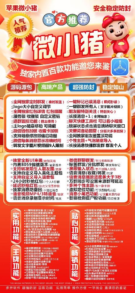 TF微小猪微信多开软件官网-TF微小猪微信多开软件激活码