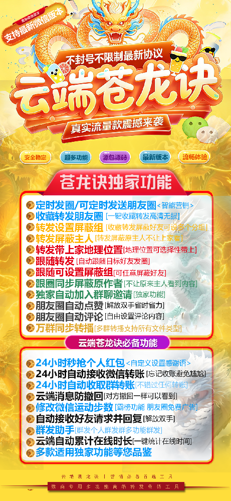 云端转发苍龙决年卡激活码-苍龙决月卡软件商城