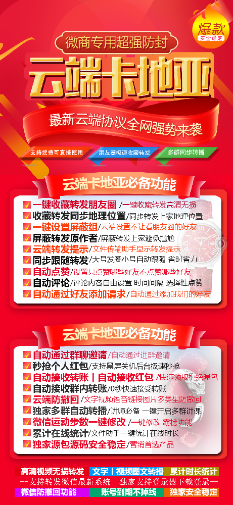 云端转发卡地亚年卡激活码（原玲珑）云端转发激活码商城