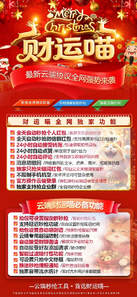 云端秒抢财运秒月卡激活码-云端秒抢软件激活码商城