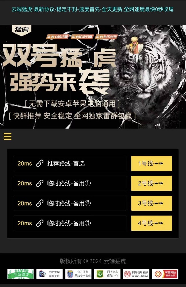 微信云端双号扫尾软件商城-猛虎1500点3000点5000点10000点激活码