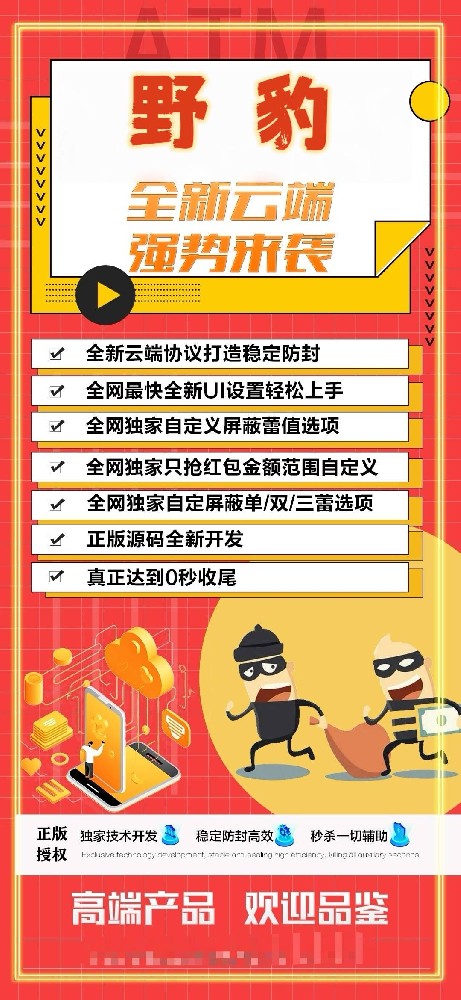 微信云端双号扫尾软件商城-野豹1500点3000点5000点10000点激活码