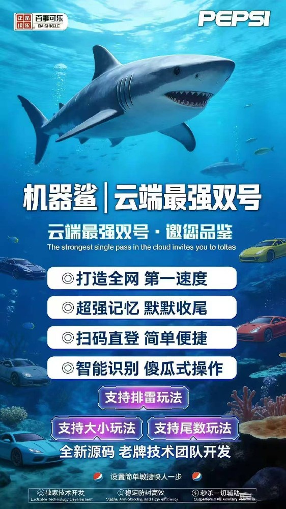 微信双号扫尾软件商城-机器鲨1500点3000点5000点10000点激活码