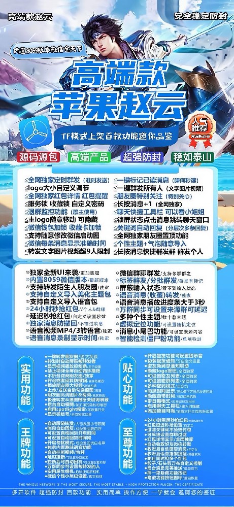 苹果多开软件购买网站赵云-苹果多开软件赵云激活码商城