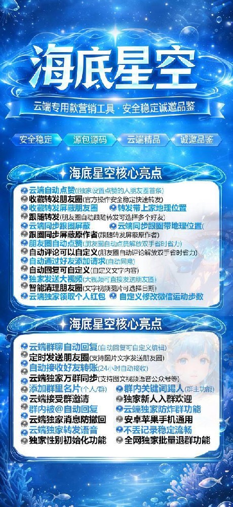 云端转发海底星空月卡激活码- 云端转发海底星空官网