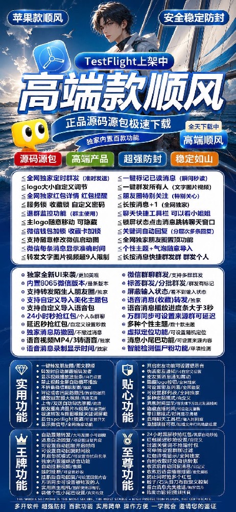 苹果多开软件顺风官网-苹果多开软件顺风激活码