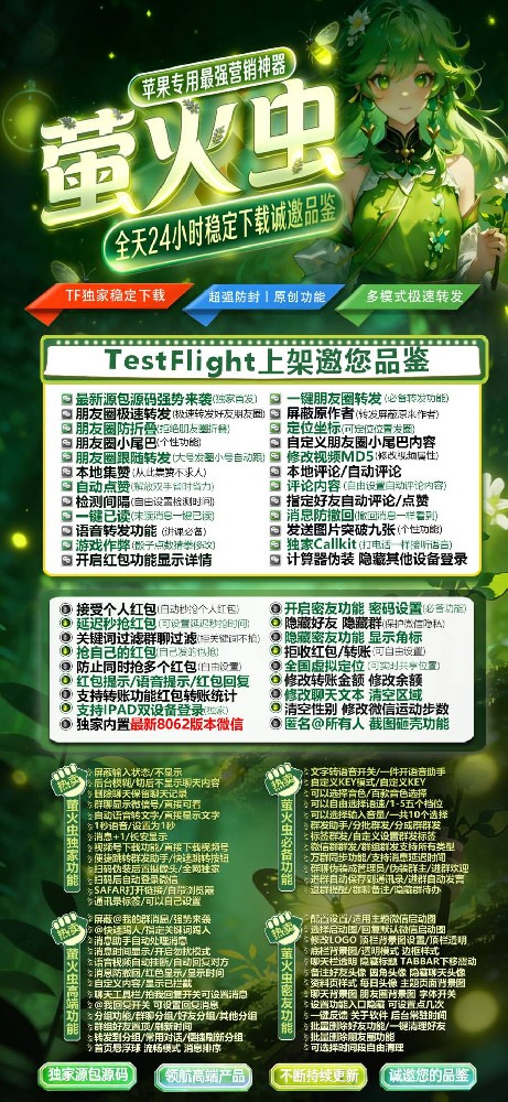 萤火虫微信多开激活码商城-萤火虫微信多开软件官网