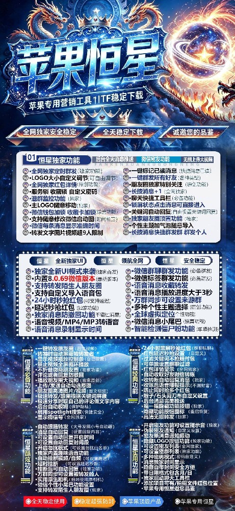 苹果多开软件恒星官网-苹果多开软件恒星激活码商城