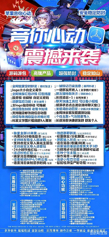 苹果多开软件音你心动官网-苹果多开软件音你心动激活码