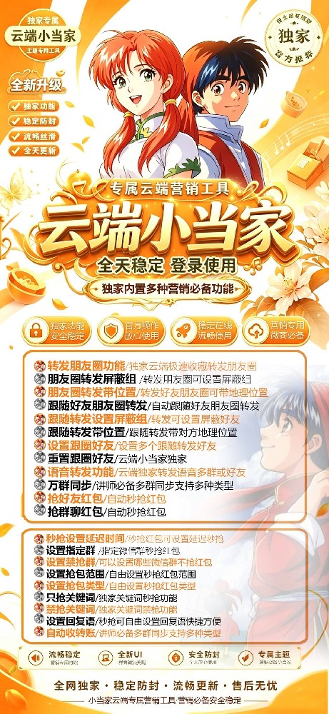 云端转发软件小当家月卡激活码-云端转发软件小当家官网