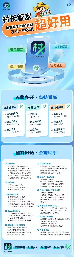 村长管家月卡季卡年卡官网-村长管家月卡季卡年卡激活码