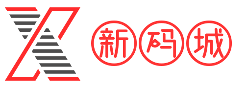 新码城-多开软件激活码商城一手货源代理加盟-24小时自助商城