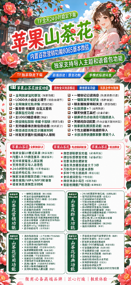 TF山茶花激活码（斗战神8073）激活码购买网站