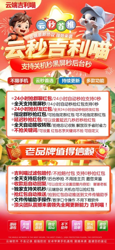 云端秒抢软件吉利秒月卡激活码兑换码卡密-云端秒抢软件吉利秒官网