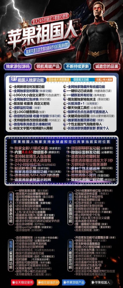 TF微信双开软件祖国人官网- TF微信双开软件祖国人激活码